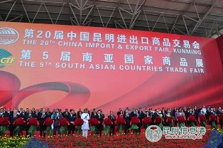 China to host first South Asia Expo in Kunming