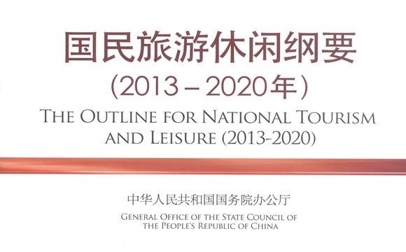 China´s new national tourism strategy- ‘The Outline for National Tourism and Leisure (2013-2020)’