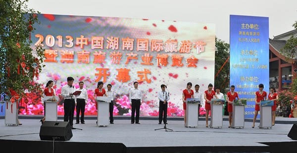 China Hunan International Tourism Festival and Hunan Tourism Industry Expo 2013