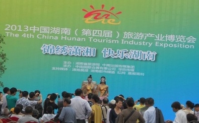 China Hunan International Tourism Festival and Expo. attracts thousands of visitors