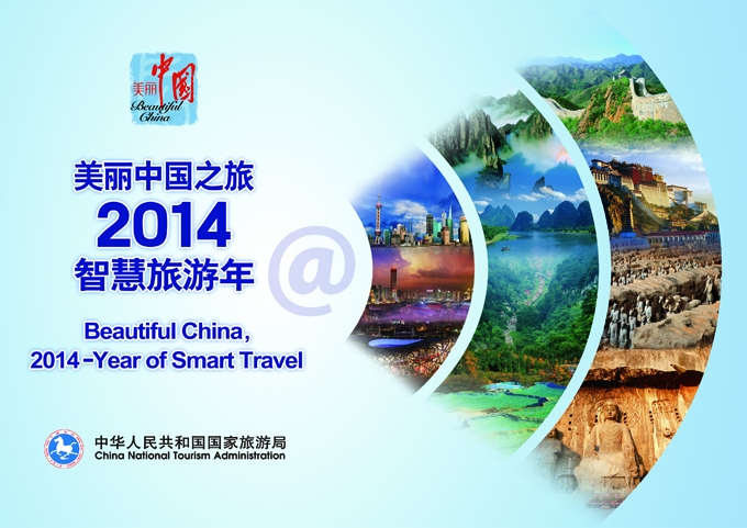 Theme of China Tourism – ‘Beautiful China, 2014 -Year of Smart Travel ‘