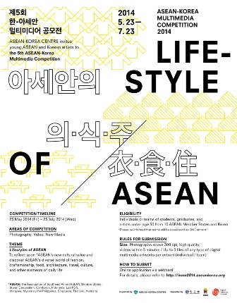 Multimedia competition between Korean and ASEAN’s youth