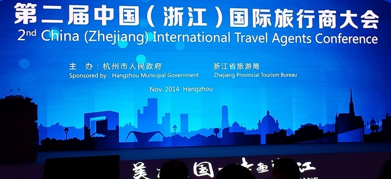 2nd China (Zhejiang) International Travel Agents Conference focus on tourism promotion