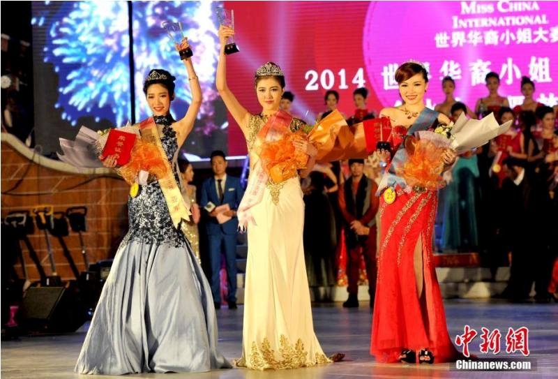 Miss China International 2014
