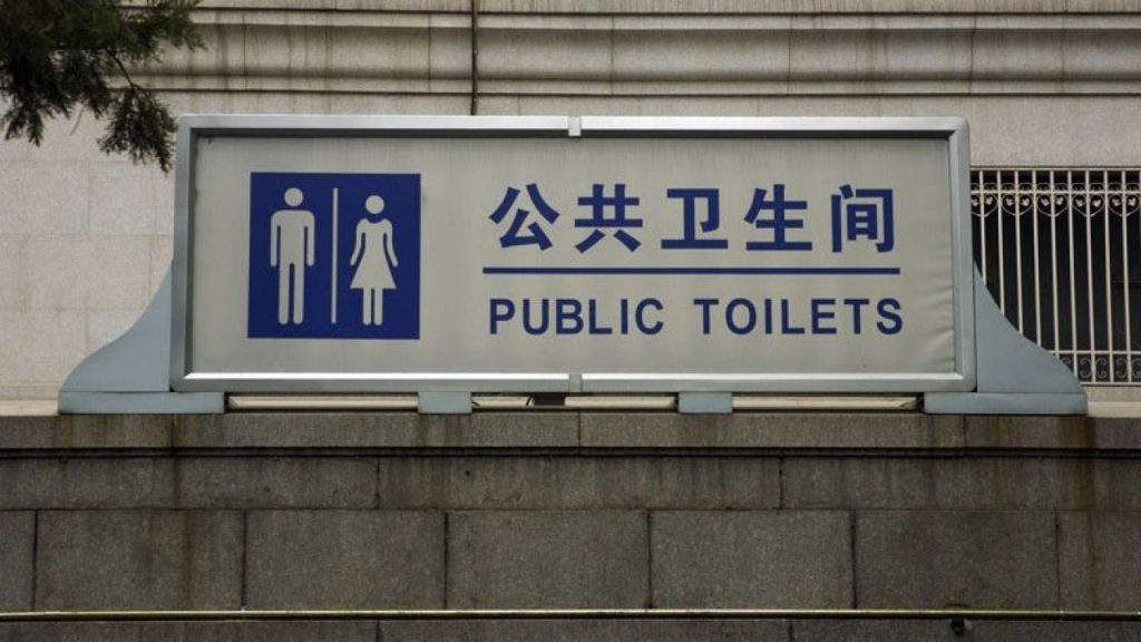 Toilet Revolution main project of Chinese tourism industry : LI