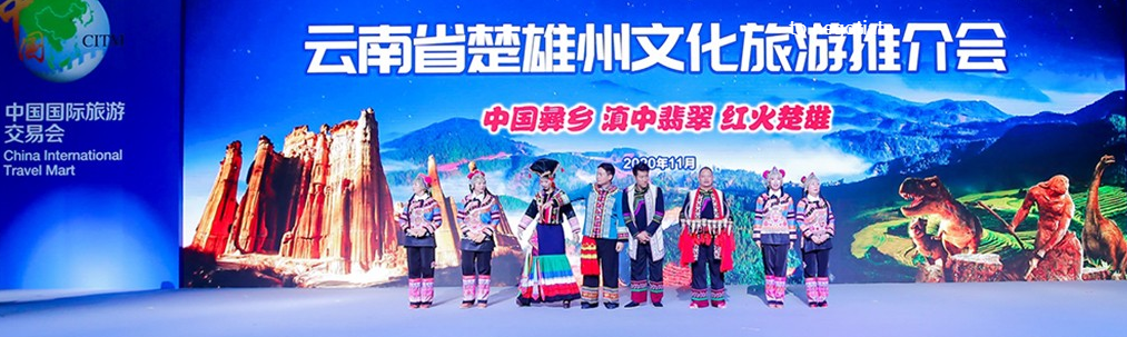 CITM , ITB : International travel fairs to be held in Kunming, Shanghai